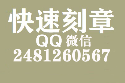 财务报表如何提现刻章费用,聊城刻章