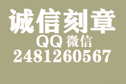 公司财务章可以自己刻吗？聊城附近刻章